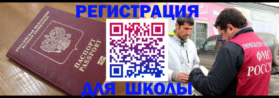 прописка 2025 в Грязовце