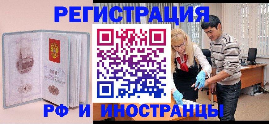 временная регистрация недорого в Грязовце