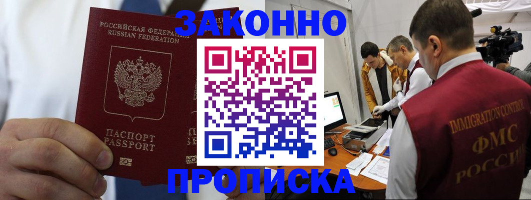 временная регистрация в Грязовце