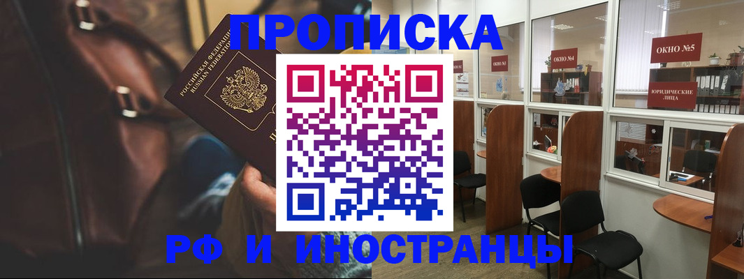 пропишу в квартире в Грязовце