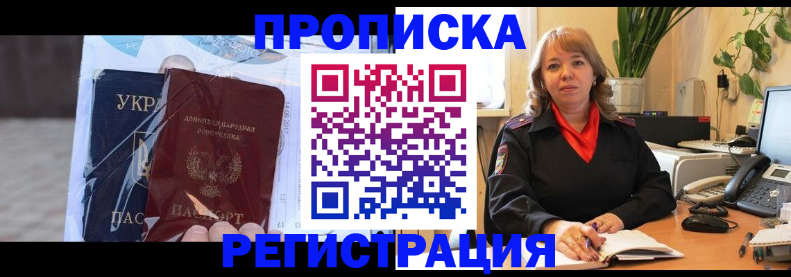 прописка в квартире в Грязовце